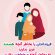 مجومعه پوستر های کارزار رسانه ای با محوریت برنامه ی مصون سازی خانواده محور کودکان زیر سن دبستان در برابر اعتیاد